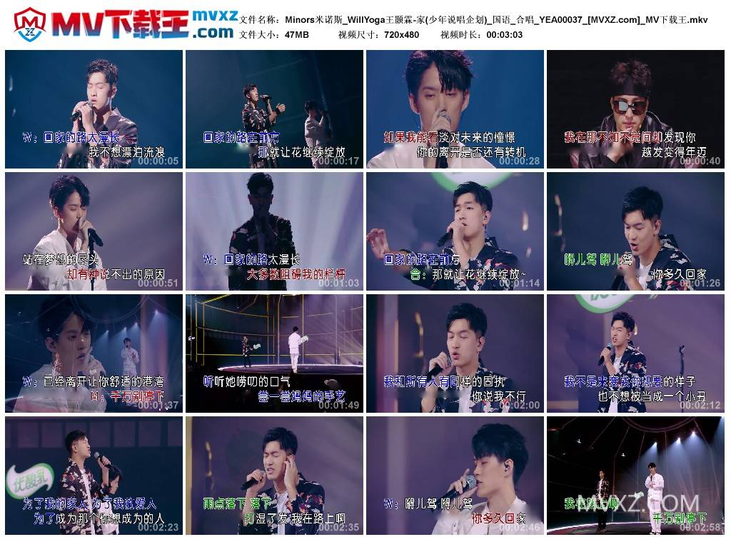 Minors米诺斯_WillYoga王颢霖-家(少年说唱企划)_国语_合唱_YEA00037